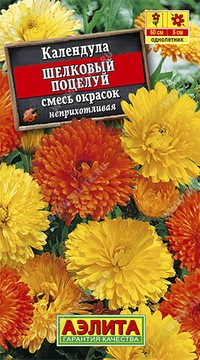 Календула Шелковый поцелуй, смесь окрасок