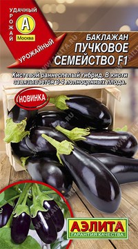 Баклажан Пучковое семейство F1