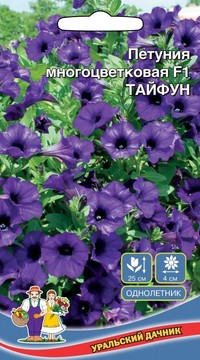 Петуния многоцветковая ТАЙФУН F1