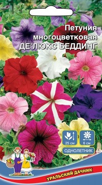 Петуния многоцветковая ДЕ’ЛЮКС БЕДДИНГ