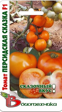 Томат Персидская Сказка F1