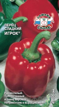 ПЕРЕЦ ИГРОК®