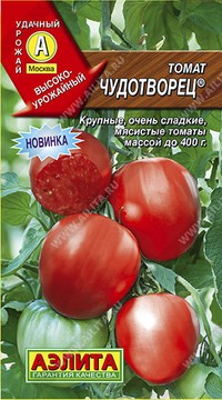 Томат Чудотворец ®