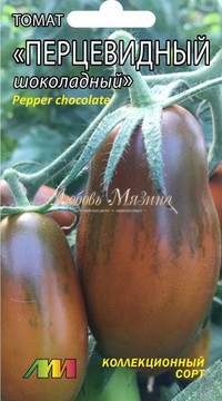 Томат Перцевидный шоколадный