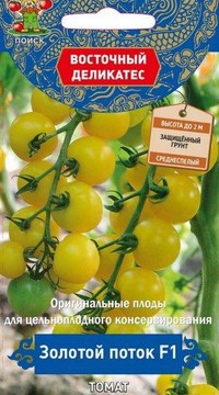 Томат Золотой поток F1