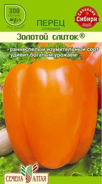 Перец сладкий Золотой слиток