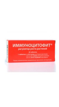 Иммуноцитофит