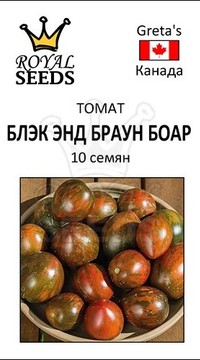 Томат Блэк энд Браун Боар