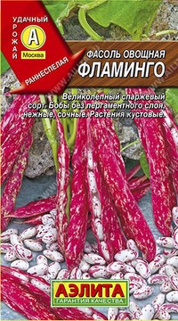 Фасоль овощная Фламинго