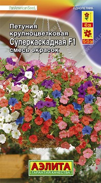 Петуния СуперКаскадная F1, смесь