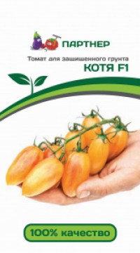 Томат Котя F1 ( 2-ной пак.)
