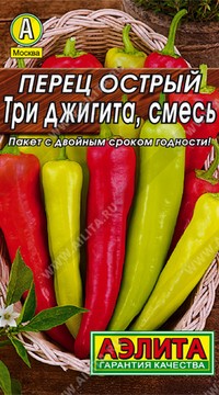Перец острый Три Джигита, смесь