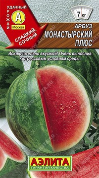 Арбуз Монастырский плюс