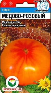 Томат Медово-розовый