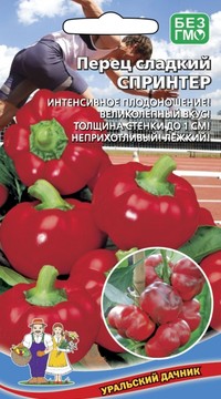 Перец сладкий СПРИНТЕР