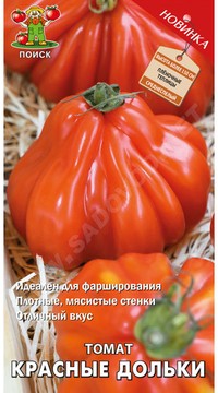Томат Красные дольки