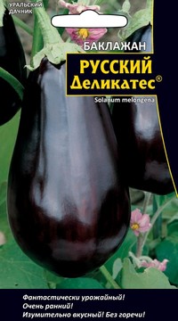 БАКЛАЖАН РУССКИЙ ДЕЛИКАТЕС®