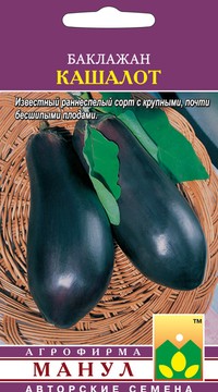 Баклажан Кашалот