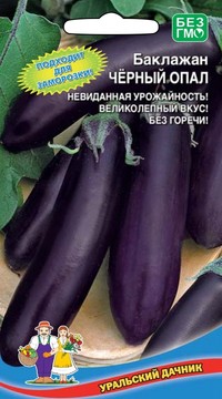 БАКЛАЖАН ЧЁРНЫЙ ОПАЛ