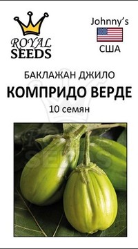 Баклажан Компридо Верде Кларо