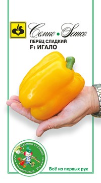 Перец сладкий Игало F1