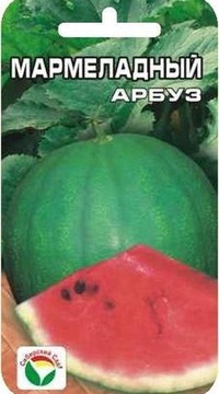 Арбуз Мармеладный