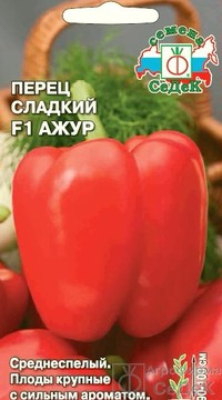 Перец Ажур F1