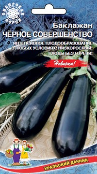 Баклажан Черное Совершенство