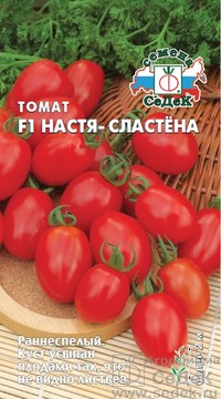 Томат  Настя-сластена F1