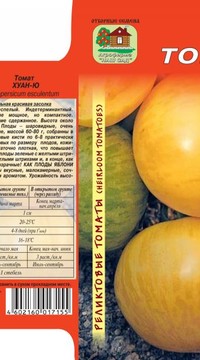 Томат Хуан-Ю