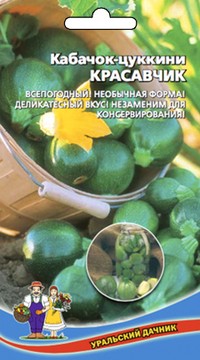 Кабачок - цуккини Красавчик