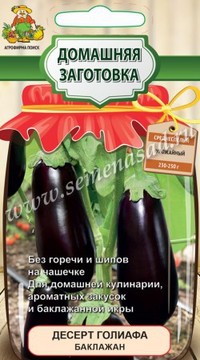 Баклажан Десерт Голиафа