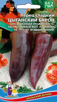 Перец Цыганский барон