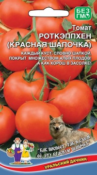 Томат Красная шапочка