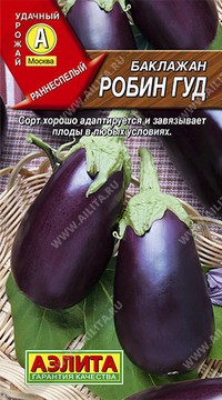 Баклажан Робин Гуд
