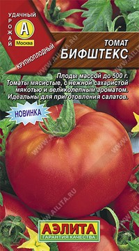 Томат  Бифштекс F1