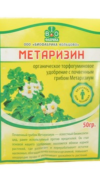 Метаризин 50г