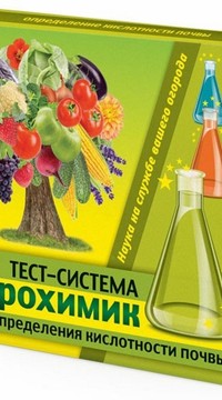 Агрохимик тест-система (5 амп по 1мл)