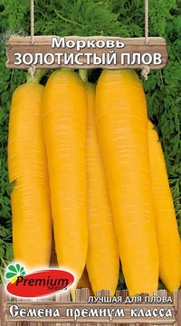Морковь Золотистый плов