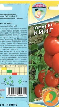 Кинг F1