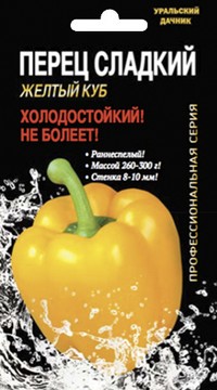 Перец сладкий Желтый Куб