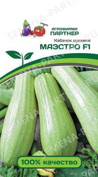Кабачок Маэстро F1