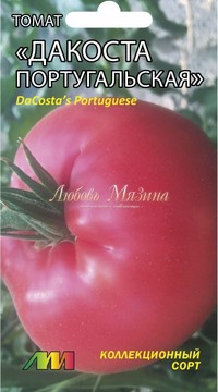 Томат Дакоста португальская