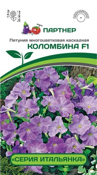 Петуния Итальянка Коломбина каскад голубая F1