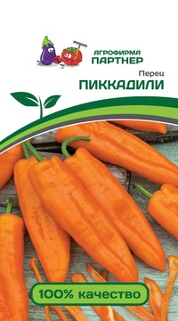 Перец Пиккадили