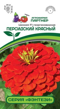 Цинния Персидский Красный георгиновидная