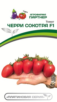 .ТОМАТ ЧЕРРИ СОКОТРА F1