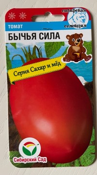 Томат Бычья Сила