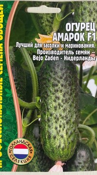Огурец Амарок F1