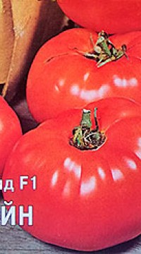 Томат Грейн F1